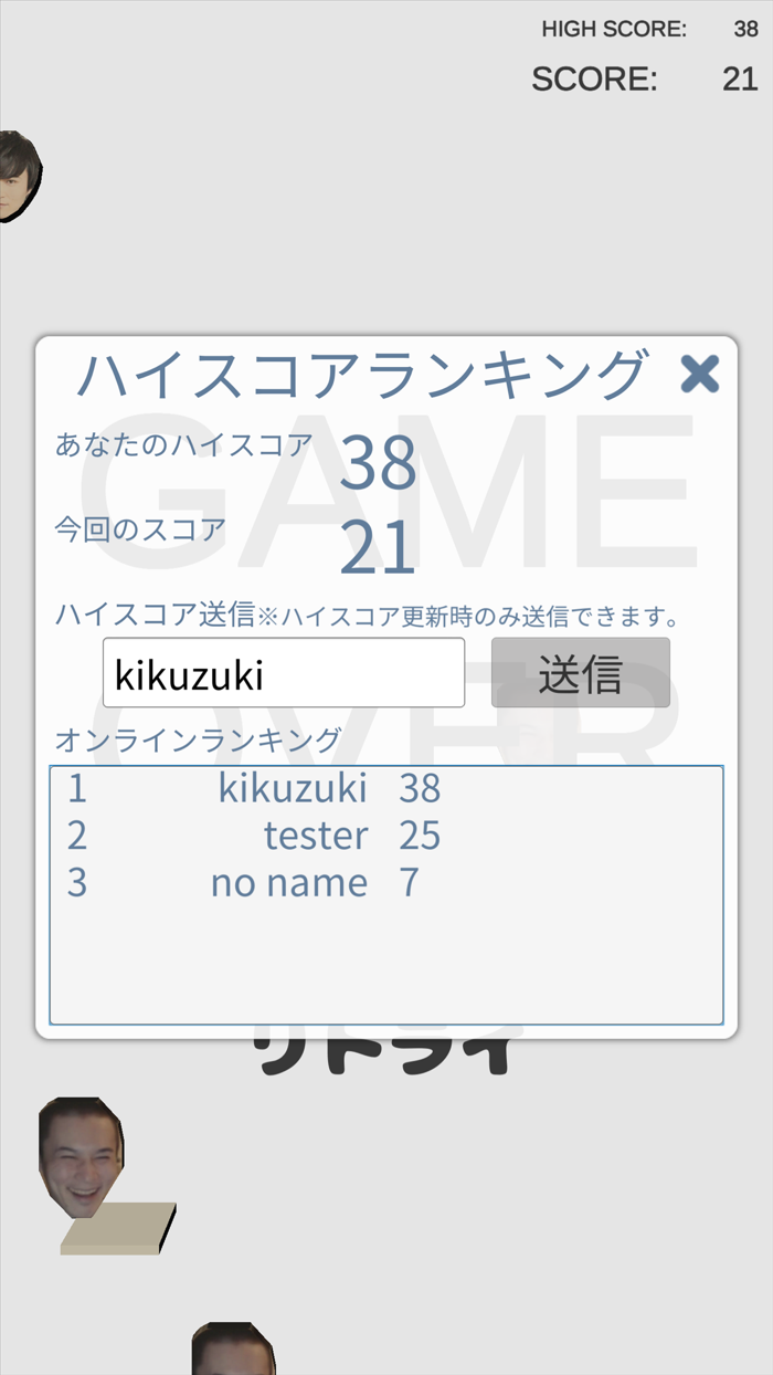じゅんいちタワー