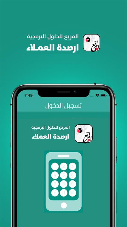 المربع - ارصدة العملاء