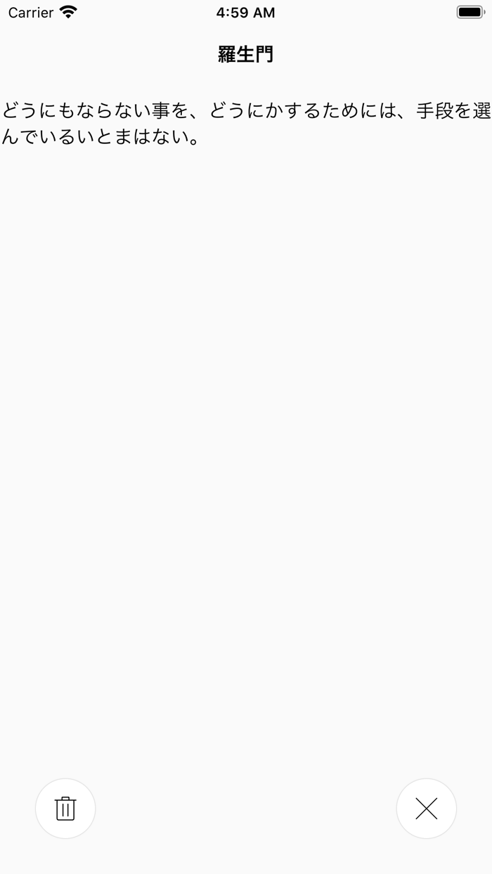 シンプルな日記