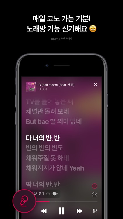 NAVER VIBE (바이브) screenshot-6