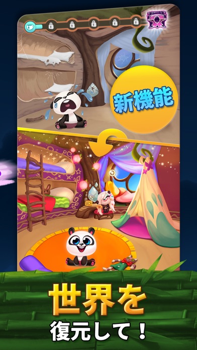 Panda Pop パンダポップ Iphoneアプリ Applion