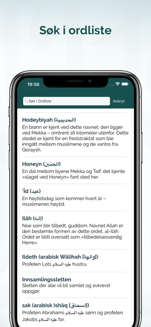 Norsk Koran(圖7)-速報App