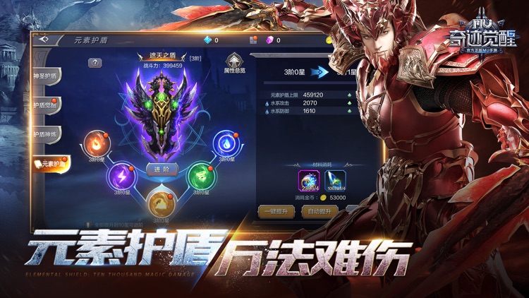 奇迹:觉醒