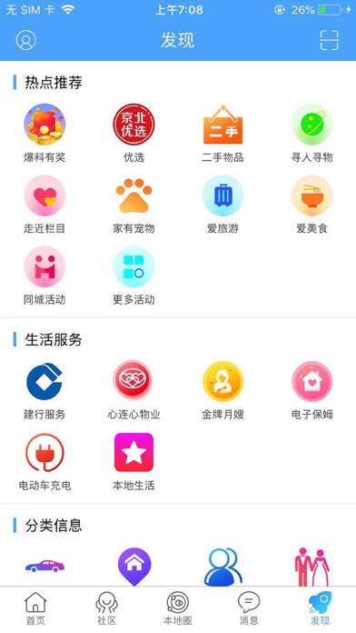 京北网 screenshot 4