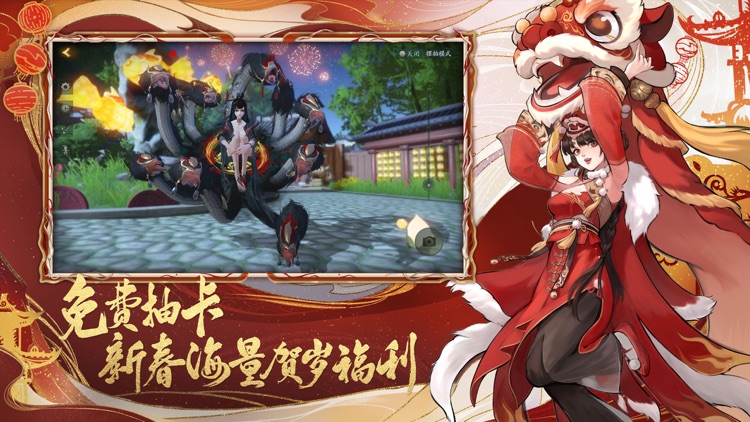 神都夜行录 screenshot-3