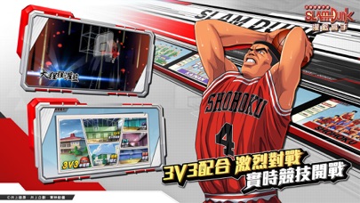 灌籃高手 SLAM DUNK Hack screenshot 4 - game app interface