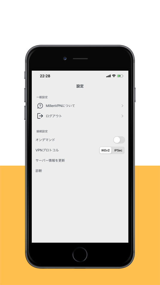 Millen Vpn 由アズポケット株式会社 Ios 應用程式 Appagg