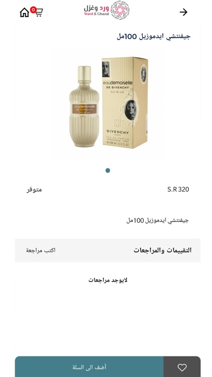 عطر وغزل