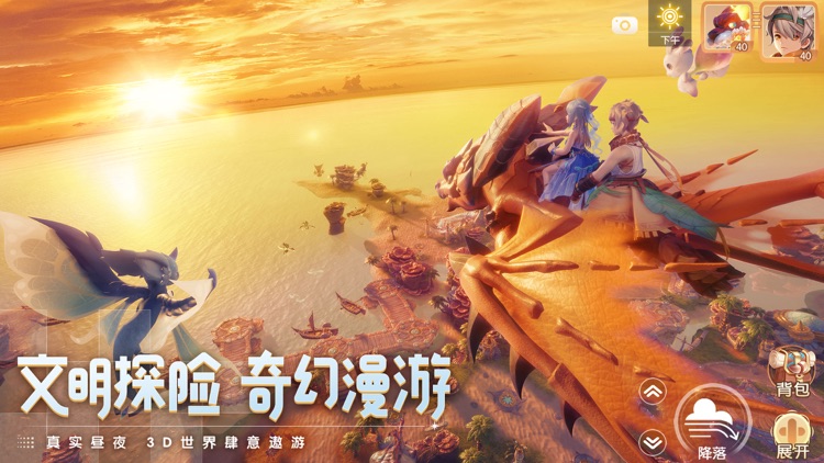梦想新大陆 screenshot-3