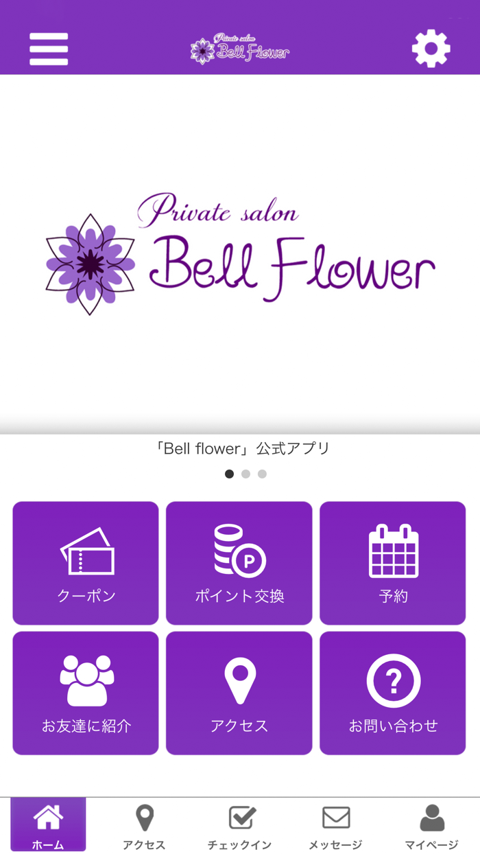 Bell flower