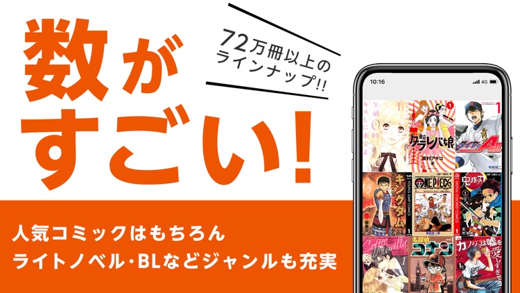 コミック シーモアの マンガ 本棚アプリ