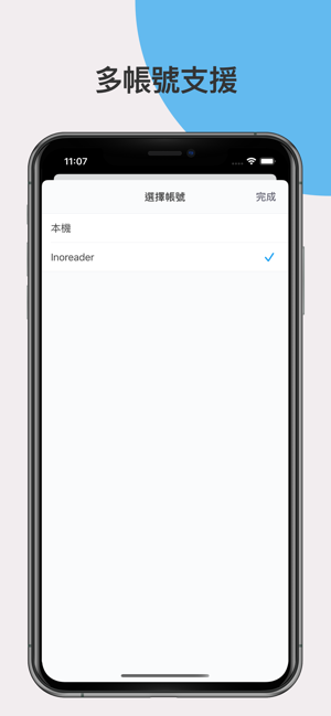 Pindoo RSS(圖6)-速報App