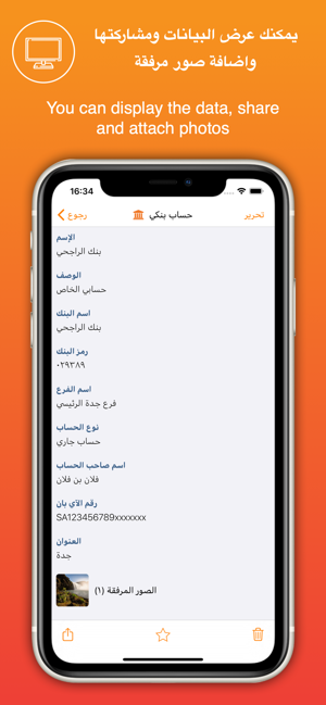 Password Safe  خزنة كلمات السر(圖4)-速報App