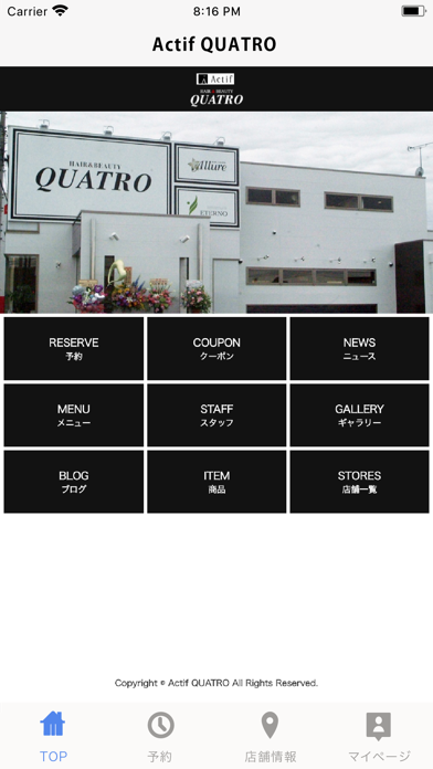 Actif QUATRO（アクティフ　クアトロ） screenshot 2