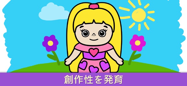 幼児向け塗り絵 男の子と女の子向け動物おえかきぬりえゲーム をapp Storeで