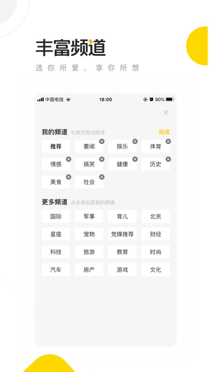 搜狐资讯-热点资讯头条新闻阅读平台 screenshot-3
