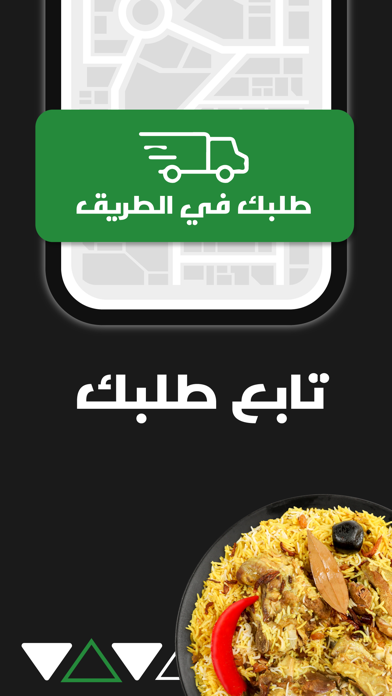 المطعم السعودي screenshot 4