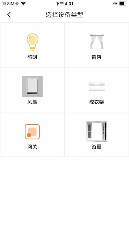未来家 screenshot-3