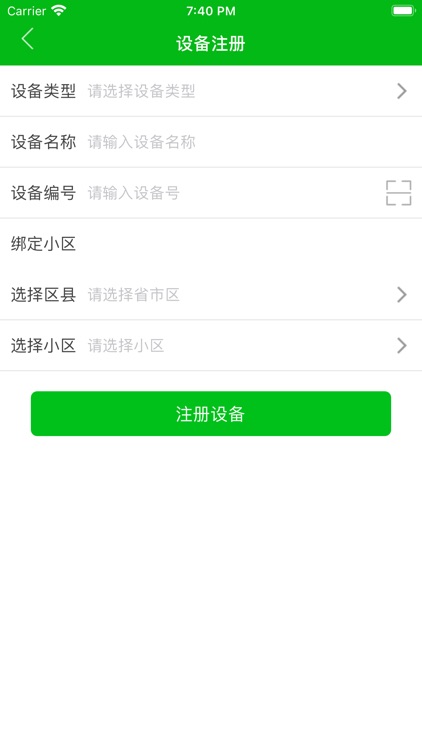全民分类管家