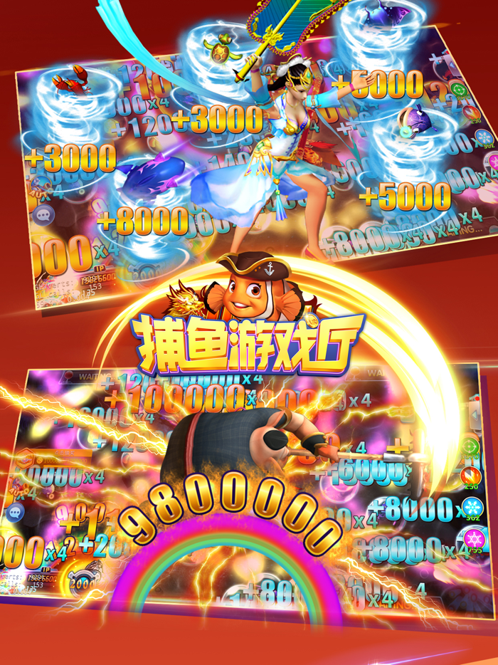 捕鱼游戏厅-捕鱼合集