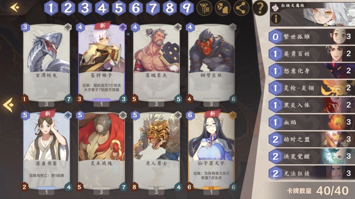 仙剑奇侠传九野