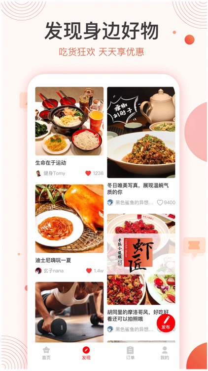 小饭卡聚优惠-让品质生活更优惠