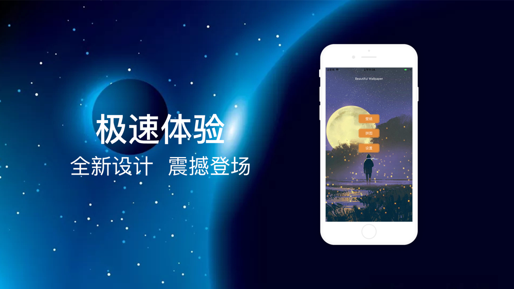 Beautiful Wallpaper 电竞精美壁纸free Download App For Iphone Steprimo Com