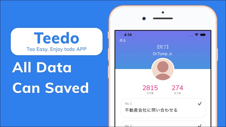 Teedo - SNS Like Todo App screenshot-4