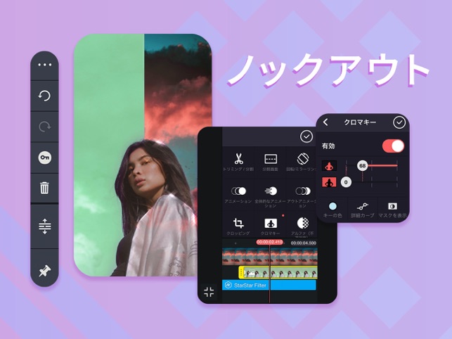 キネマスター 動画編集 動画作成 をapp Storeで