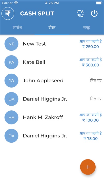 Cash Split screenshot-4