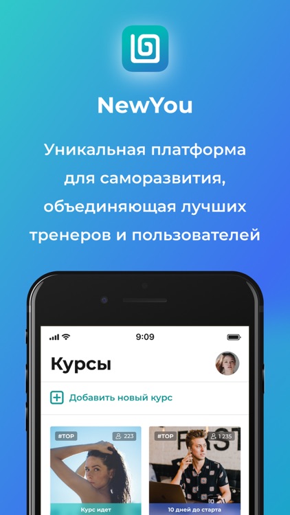 NewYou: Курсы и марафоны