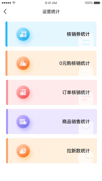 门口生活商家端
