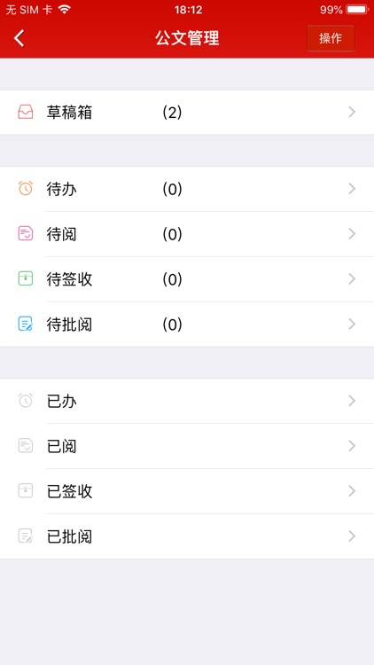 中国机电设备招标中心OA系统 screenshot-4