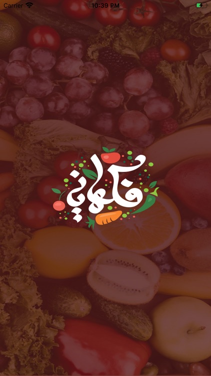 فكهاني