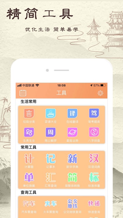 万年历-新闻资讯黄历算命运势天气预报 screenshot-4