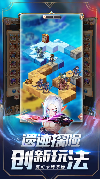 守护部落-精品卡牌RPG游戏 screenshot-3