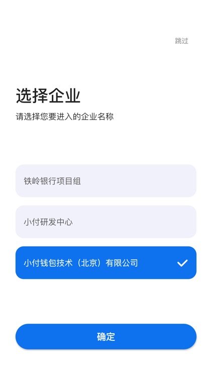企业云门户