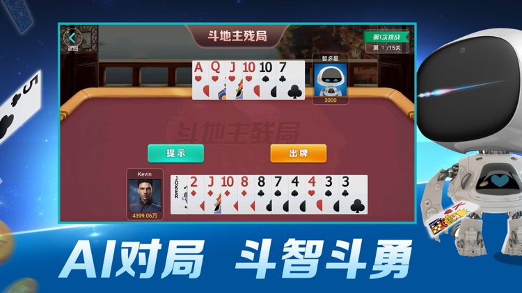 欢乐扑克联盟-在线德州扑克欢乐玩 screenshot-3