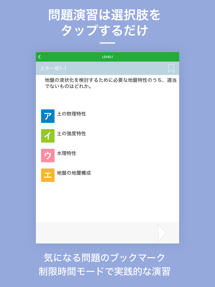 1級土木施工管理技士  資格試験対策｜D-Learning