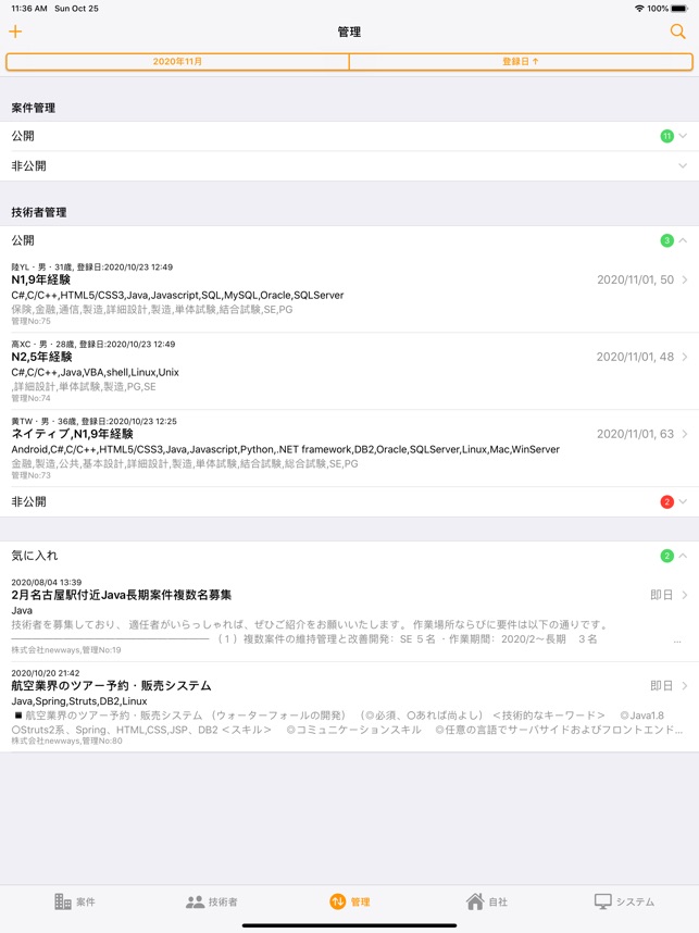 App Store 上的 Newproject