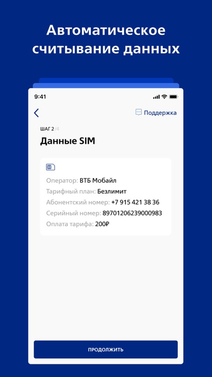 ВТБ Мобайл Агент