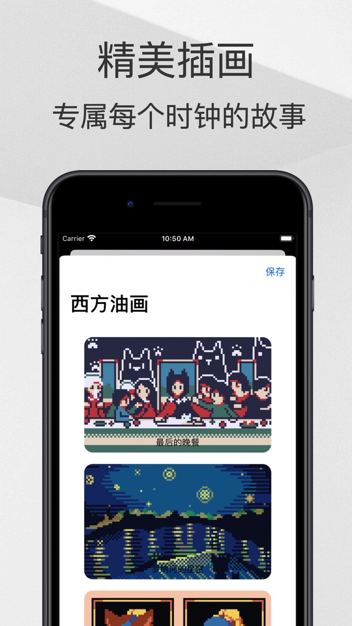 色采時鐘 - 像素畫數字翻頁時鐘