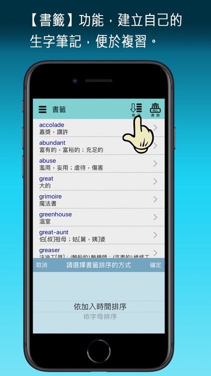 Me實用英漢辭典 screenshot-5