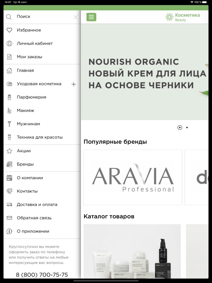 Крайт Косметика.Beauty