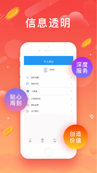 银讯-银行理财投资资讯平台 screenshot 3