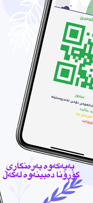 Kurdistan Health(圖4)-速報App