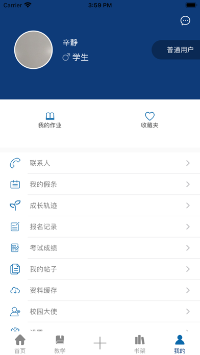 智峰艺考 screenshot 4