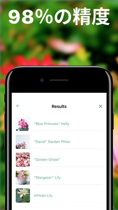 Plantr 植物の名前 植物写真 Iphoneアプリ Applion