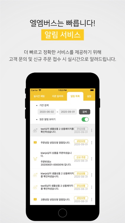 엘엠버스 screenshot-4