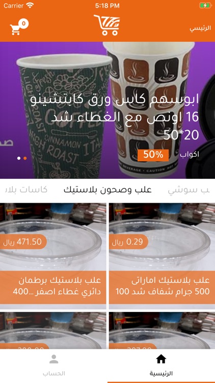 Souq Nageh - سوق ناجح screenshot-6